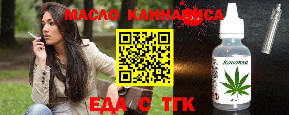 Городец  Canna-Cookies конопля  Вход с VPN 
