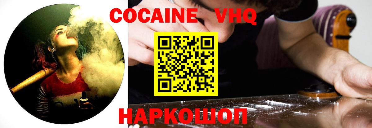 КОКАИН Fish Scale Городец