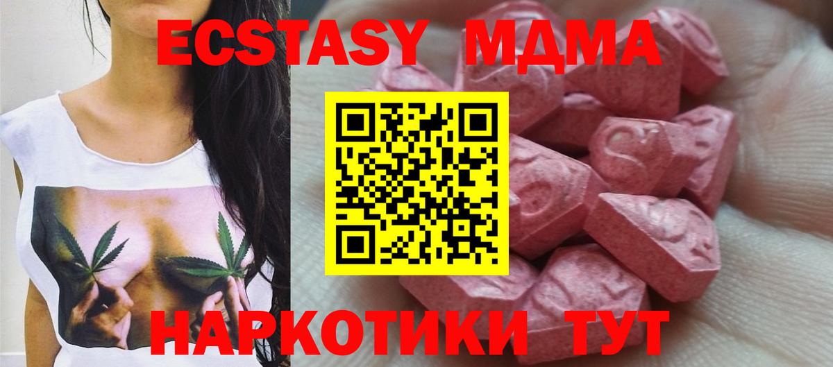 ЭКСТАЗИ Cube  Вход с VPN  Экстази  Экстази диски  Городец 