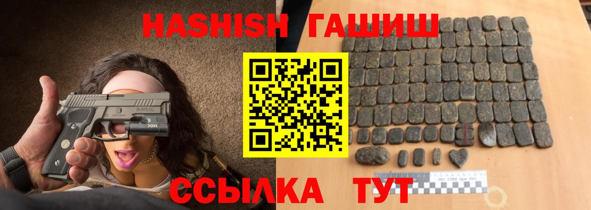Городец  Гашиш убойный  ГАШИШ  ГАШИШ Premium  Вход с VPN 