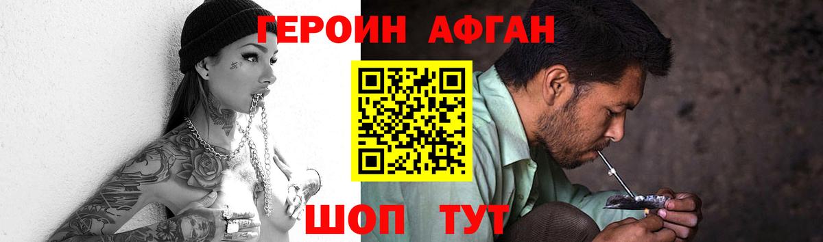 Героин герыч Городец