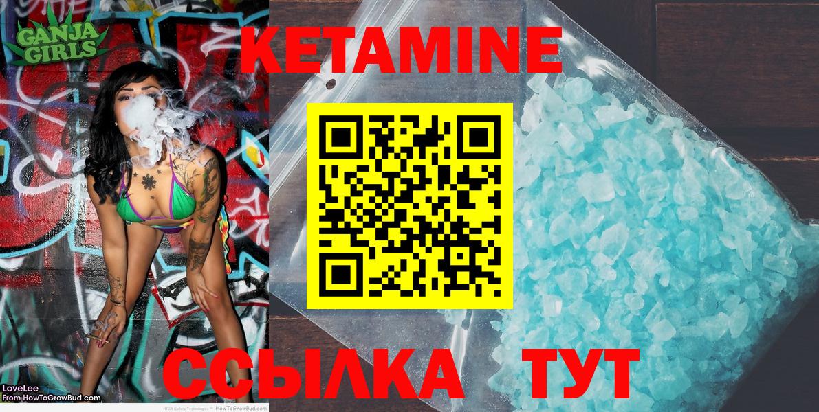 Городец  omg ССЫЛКА  маркетплейс наркотические препараты  Вход с VPN  Кетамин VHQ  КЕТАМИН VHQ 