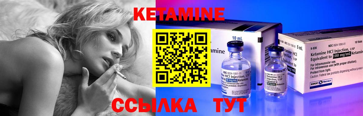 Кетамин ketamine Городец