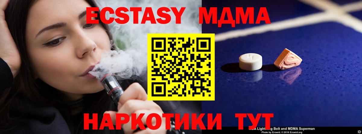 Городец  MDMA VHQ  Вход с VPN  MDMA молли 