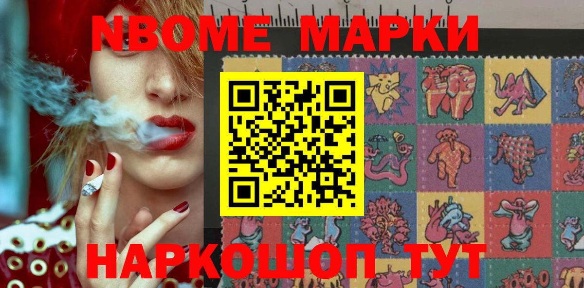 Наркотические марки 1,5мг Городец