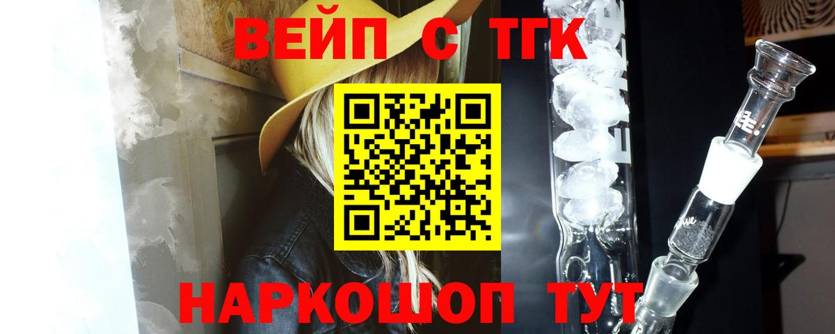 ТГК Wax Городец