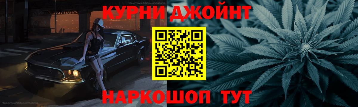 Марихуана AK-47  Вход с VPN  Бошки Шишки OG Kush  Городец  Бошки Шишки план 